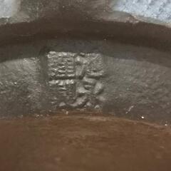 急須「池永謹製」

の画像