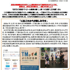 玉川田園調布１％塾