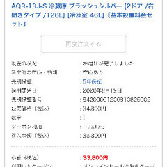 [最終価格！]AQR-13J-S 冷蔵庫 ブラッシュシルバー [2ドア /右開きタイプ /126L] の画像