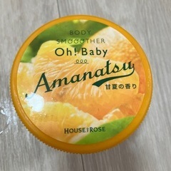 ハーバルオイル　ボディスムーザー　セットの画像