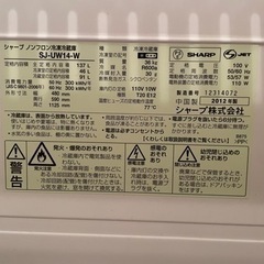 シャープ冷蔵庫137L&ヤマゼンレンジ　【セット】の画像