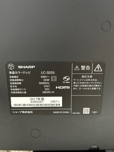 売約済【最安】32型　液晶カラーテレビ