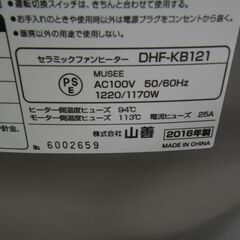 ヤマゼン セラミックファンヒーター 2016年製 DHF-KB121【モノ市場東浦店】41の画像