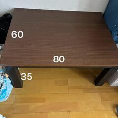カジュアルこたつ