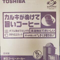 コーヒーメーカー