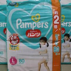 ☆未開封おむつ☆パンパース　【パンツタイプ】【L（9-14kg）】【240枚（80枚×3袋）】の画像