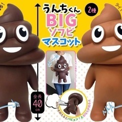 うんちくん ビッグサイズ フィギュア40㎝ (ブラウン