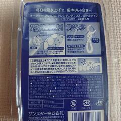 (未使用)コスメ メイク ボディケア デンタルケア セットの画像
