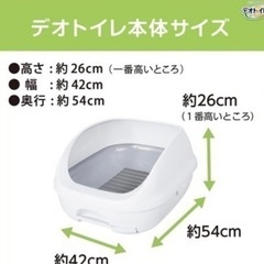 ネコお迎えセット（キャットゲージ＆デオトイレ）