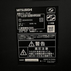 【MITSUBISHI】液晶テレビ（32型）の画像