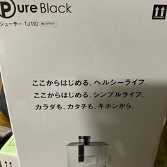 ジューサーの画像