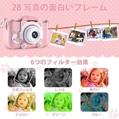 子供用 キッズカメラ トイカメラ1080P HD 動画カメラ 32GBメモリーカード付き2.0インチIPS 画面8倍ズームUSB充電 デュアルレンズ 子供向け録音自撮りカメラデジタルカメラ4歳 5歳 6歳 女の子 子供の日 誕生日プレゼント付きピンクの猫保護ケース日本語説明書付き (ピンク)の画像