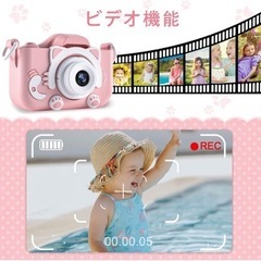 子供用 キッズカメラ トイカメラ1080P HD 動画カメラ 32GBメモリーカード付き2.0インチIPS 画面8倍ズームUSB充電 デュアルレンズ 子供向け録音自撮りカメラデジタルカメラ4歳 5歳 6歳 女の子 子供の日 誕生日プレゼント付きピンクの猫保護ケース日本語説明書付き (ピンク)の画像