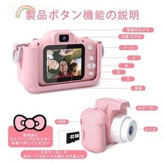 子供用 キッズカメラ トイカメラ1080P HD 動画カメラ 32GBメモリーカード付き2.0インチIPS 画面8倍ズームUSB充電 デュアルレンズ 子供向け録音自撮りカメラデジタルカメラ4歳 5歳 6歳 女の子 子供の日 誕生日プレゼント付きピンクの猫保護ケース日本語説明書付き (ピンク)の画像