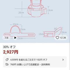 ベビースリング　抱っこ紐の画像