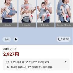 ベビースリング　抱っこ紐の画像
