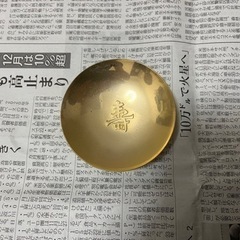 おちょこ　寿の画像