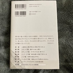 りんたろー／自分を大切にする練習の画像