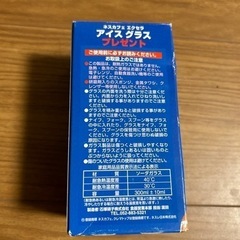 非売品★限定★未使用★ネスカフェエクセラ★アイスグラスの画像