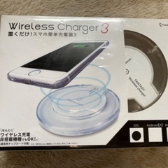 【未使用品】スマートフォン ワイヤレス充電器