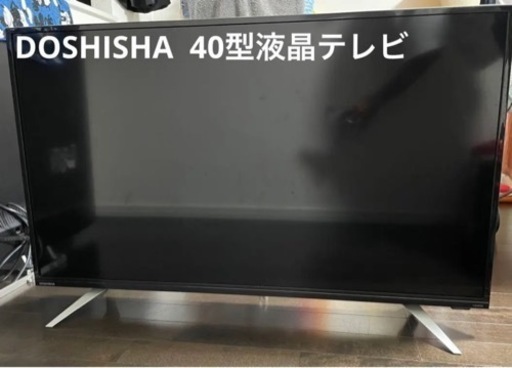 ドウシシャ 40型液晶テレビ DOL40H100