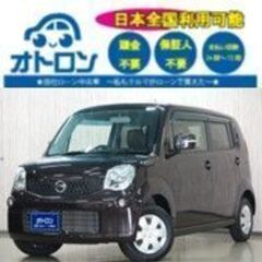 【スマホ📱で家🏠から買える🎵】日産　モコ【🚙自社ローン🚙】