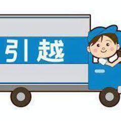 大牟田市内　引越しアルバイト募集10月13日のみ 時給1,500円 ＋交通費の画像