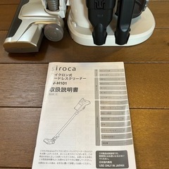 【siroca】サイクロン式コードレスクリーナーの画像
