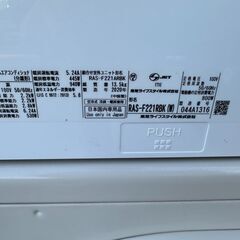 【動作保証あり】TOSHIBA 東芝 2020年 2.2kw 6畳用 冷暖房ルームエアコン RAS-F221RBK【管理KR410】の画像