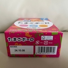 ベビーフード お菓子 7ヶ月~の画像