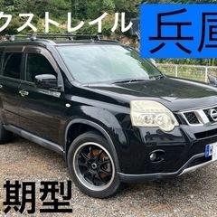 エクストレイルNT31後期型