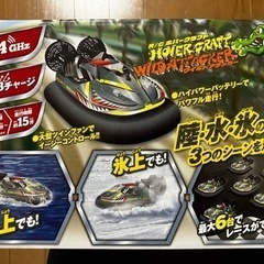 未開封新品■R/C ホバークラフト　ワイルドアタッカー　ラジコン　クリスマスプレゼントの画像