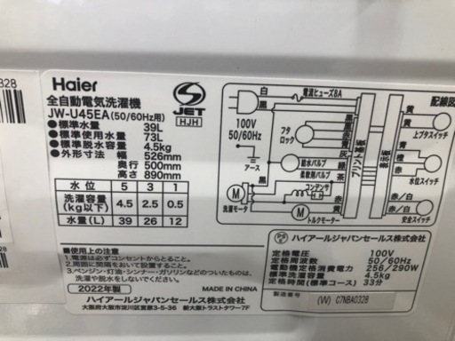 K179★2022年製Haier製4.5㌔洗濯機★1年間保証付き★近隣配送・設置可能