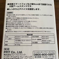 スマホアームクリップ⭐︎スマホを好きな角度で固定できます☺︎の画像