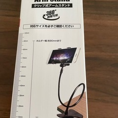 スマホアームクリップ⭐︎スマホを好きな角度で固定できます☺︎の画像