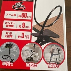 スマホアームクリップ⭐︎スマホを好きな角度で固定できます☺︎の画像