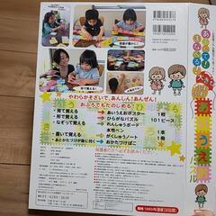 お風呂でも使えるあいうえおパズルの画像