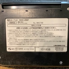 ホットカーペットの画像