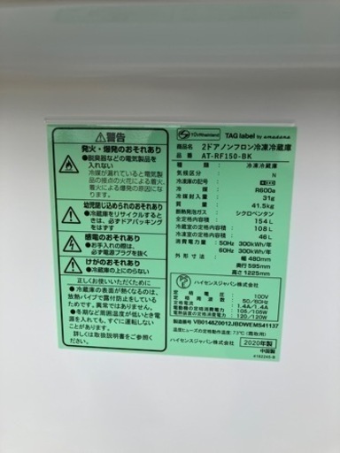 ☆特価品！ 冷蔵庫 人気色のブラック　2020年製