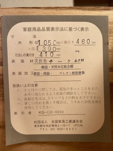 天然杢 チーク材 無垢材 7段 整理 タンス