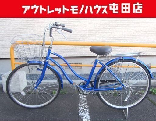 26インチママチャリ　青色　6段ギア付き 26インチ 自転車 6段切替 ブルー系 青色 AGENDA カゴ付き ママチャリ