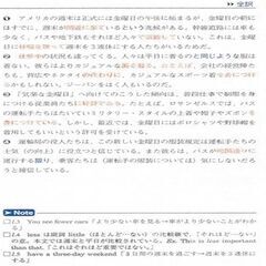 ②速読英熟語、音声つきの画像