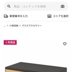 IKEA モニタースタンド 引き出し付き, チャコール