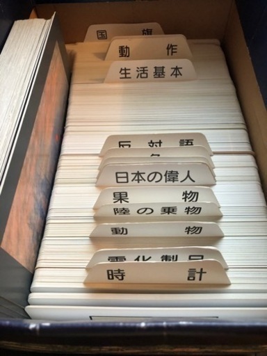 家庭保育園　フラッシュカード1500 外国語CD 本付き