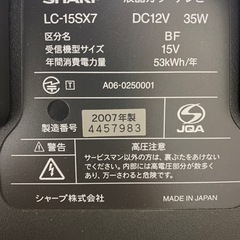 SHARP 液晶カラーテレビ LC-15SX7 2007年製　完動品　中古　AQUOSの画像
