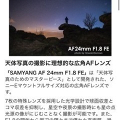 SAMYANG 単焦点レンズ AF 24mm F1.8 FE ソニーEマウントの画像