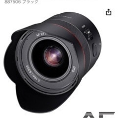 SAMYANG 単焦点レンズ AF 24mm F1.8 FE ソニーEマウントの画像