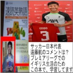 ②速読英熟語、音声つきの画像