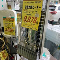 ﾀﾞｲｷﾝ　遠赤外線ﾋｰﾀ-　HG-1096