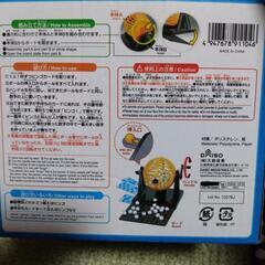 ビンゴゲームの画像